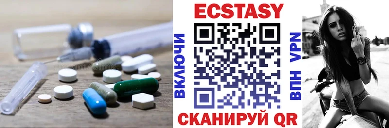 Ecstasy таблы Усмань