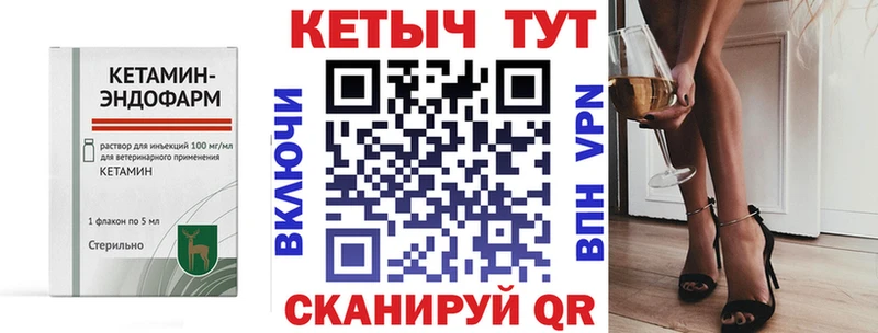 Кетамин ketamine  что такое   Усмань 