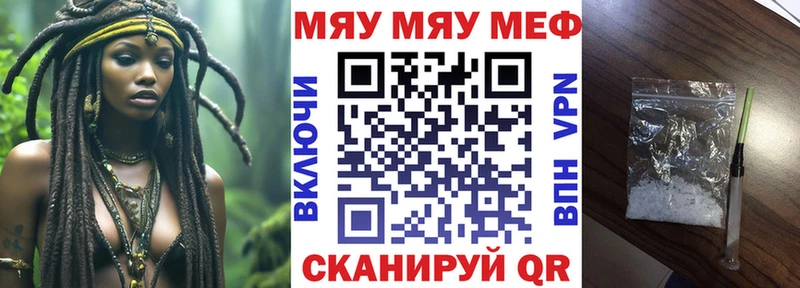 МЕФ mephedrone  купить наркотики сайты  Усмань 