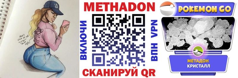МЕТАДОН белоснежный  сколько стоит  Усмань 